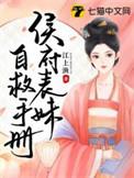 侯府表姑娘txt