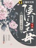 我带全家躺赢着