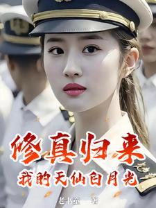 歌曲神仙姐姐