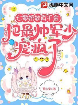 重生七零娇软