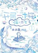 海上求生