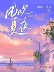 风吹过夏夜的树
