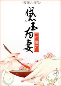 红楼之黛玉