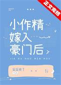 小作精and死傲娇