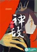 神敌立横几个男主