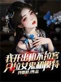 只拉女鬼和模特加料版