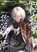 刀剑乱舞男主角