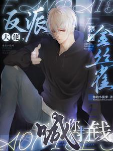 你的金丝雀喊你打钱169章可以在哪里看