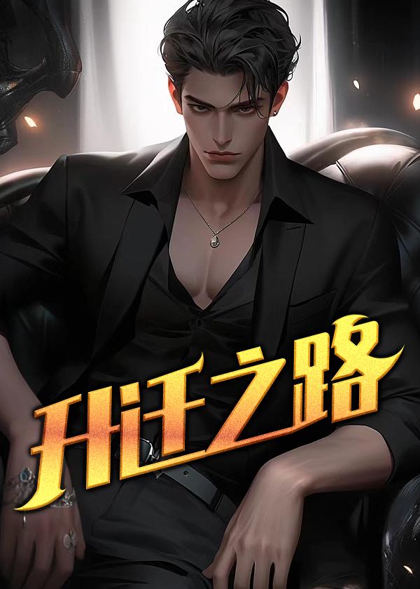 重生之官路高升