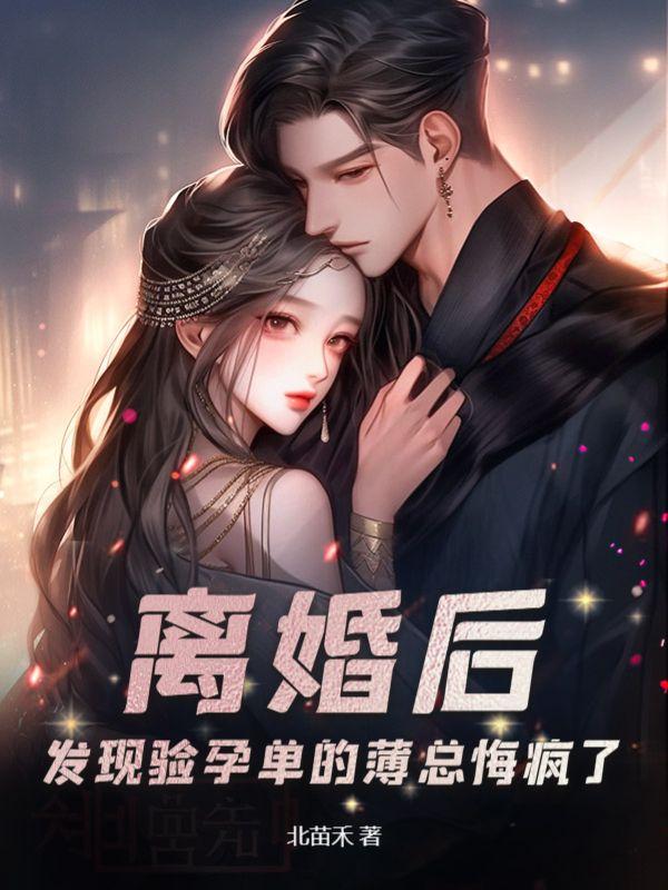 离婚后发现妻子怀孕的