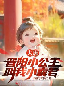大唐孽子