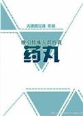 我吸引特殊人群言情