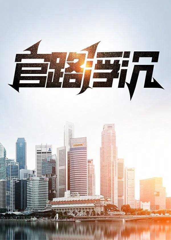 官路浮沉陈酒全文免费阅读无弹窗