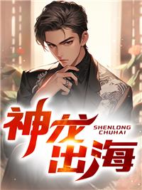 神龙出世下一句是什么