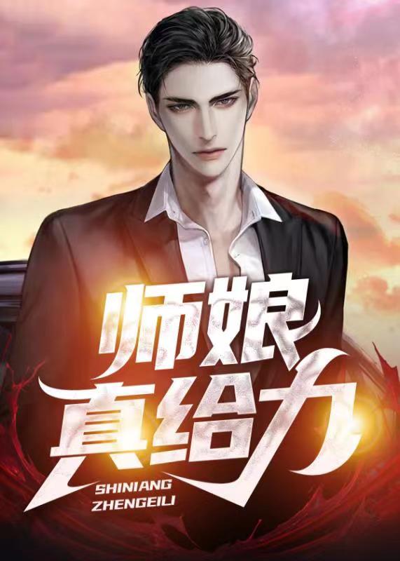 师娘
