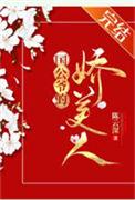 国公夫人娇宠日常圆房