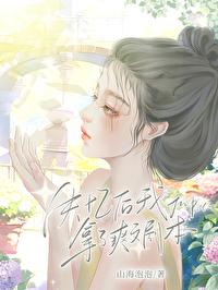 失忆后恢复记忆