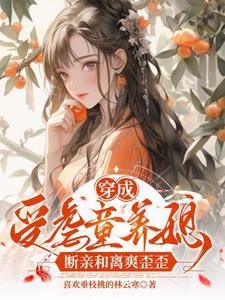 穿成虐文受的白月光免费阅读