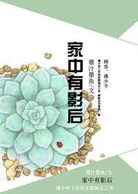 感觉家里有影子