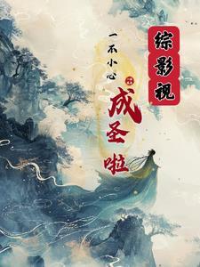 综穿影视心有千千