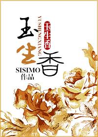 玉生香鹿胎膏