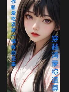 传奇鸿蒙大陆