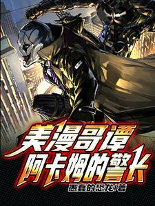 和蝙蝠侠演对手