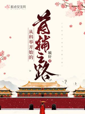 科举之路从南而生