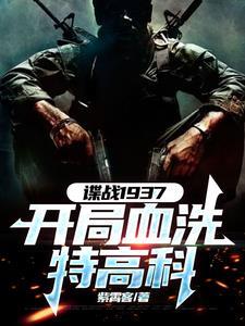谍战开局选择神秘身份