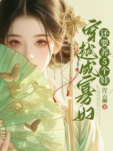 穿越灾荒文