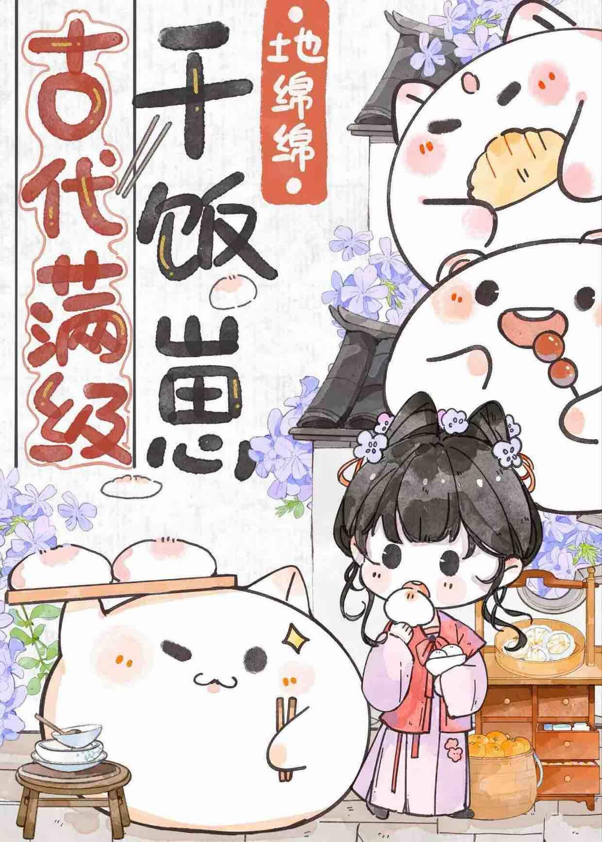 农门长姐当家日常TXT笔趣阁最新章节