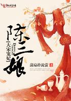 大宋宠妃陈三娘 铜贯