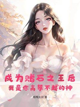 r赌石高手