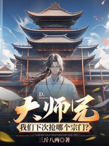大帝厉害吗