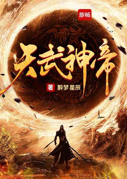 万龙神尊