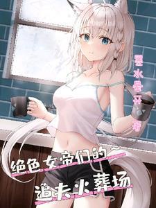 女帝被追杀什么
