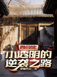 四合院贴吧