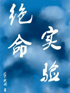 绝命时刻百科