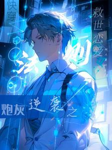 炮灰