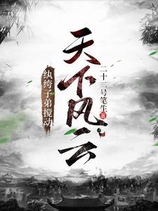 纨绔子弟啥意思
