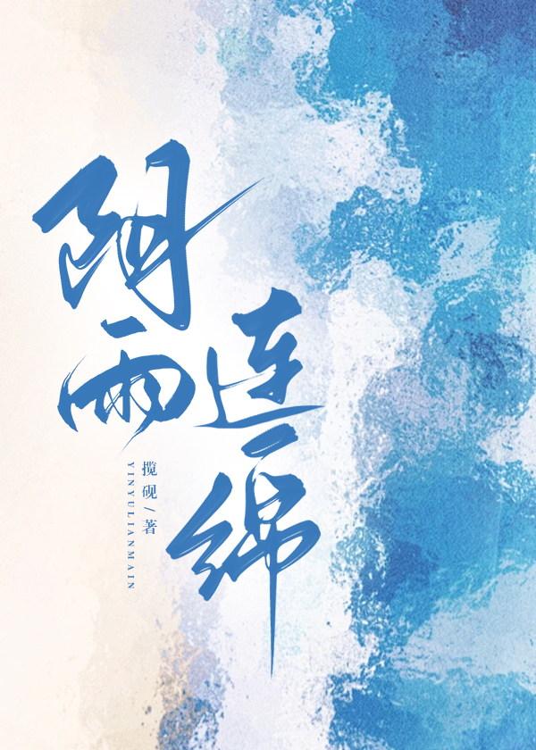 阴雨绵绵的唯美句子