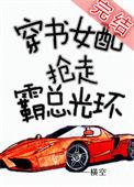 穿书女配抢男主