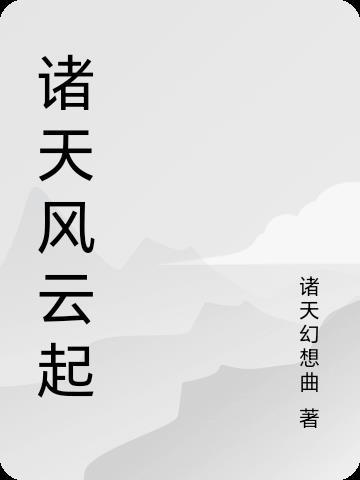 诸天云盘百度百科