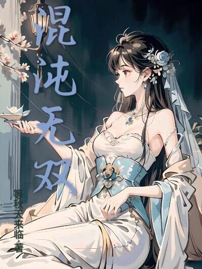 混沌无双龙