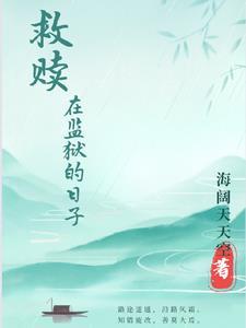 救赎日 电影