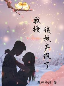 教授不用了