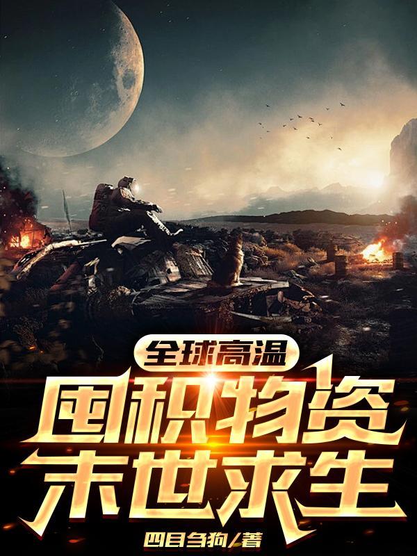 3q中文网