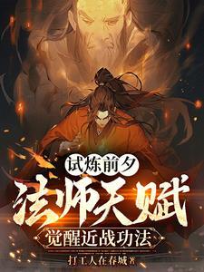 法师什么天赋
