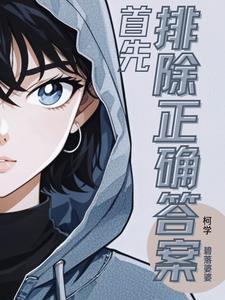 别闹了免费阅读