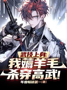 武学修炼境界
